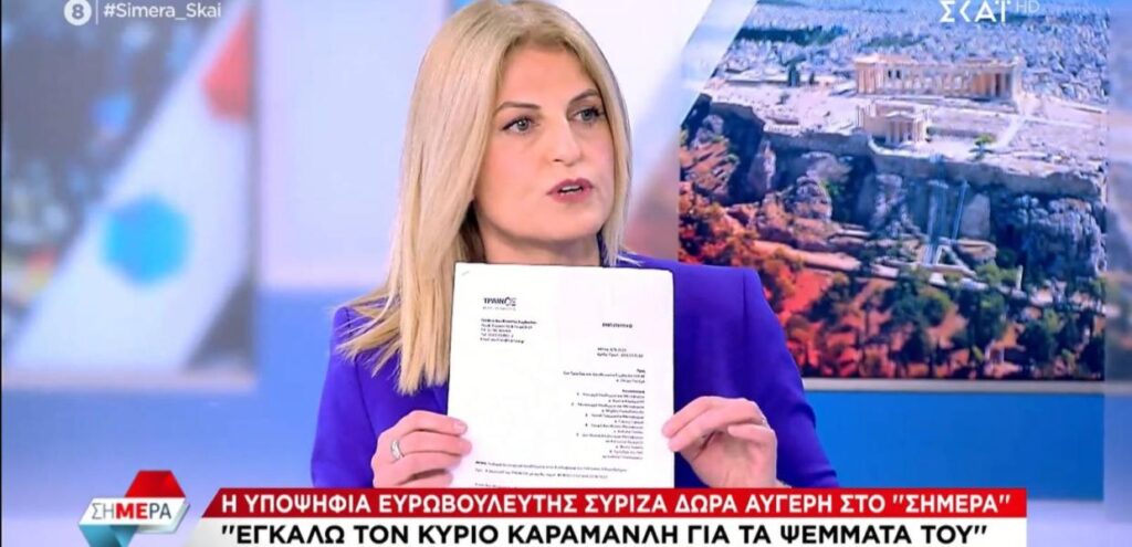 ΣΥΡΙΖΑ για Καραμανλή: Με αδιανόητη ευκολία εκστομίζει ψέματα – Ιδού το έγγραφο που τον προειδοποιούσε για Τέμπη