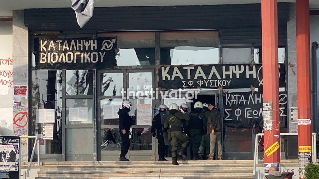 Θεσσαλονίκη: Πάνω από 40 προσαγωγές μετά από επιχείρηση της Αστυνομίας στο Αριστοτέλειο Πανεπιστήμιο