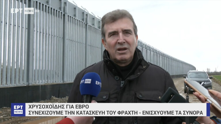 Στον φράχτη του Έβρου ο Μιχάλης Χρυσοχοΐδης: «Τα σύνορα της χώρας είναι ασφαλή και απροσπέλαστα» (βίντεο)