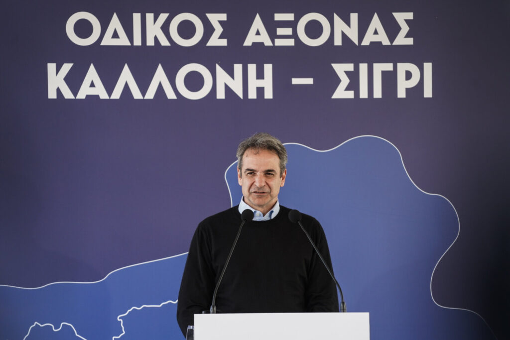 Κ. Μητσοτάκης για οδικό άξονα Καλλονής – Σιγρίου: Αποδεικνύουμε την προτεραιότητα που αποδίδουμε στα μεγάλα αναπτυξιακά έργα