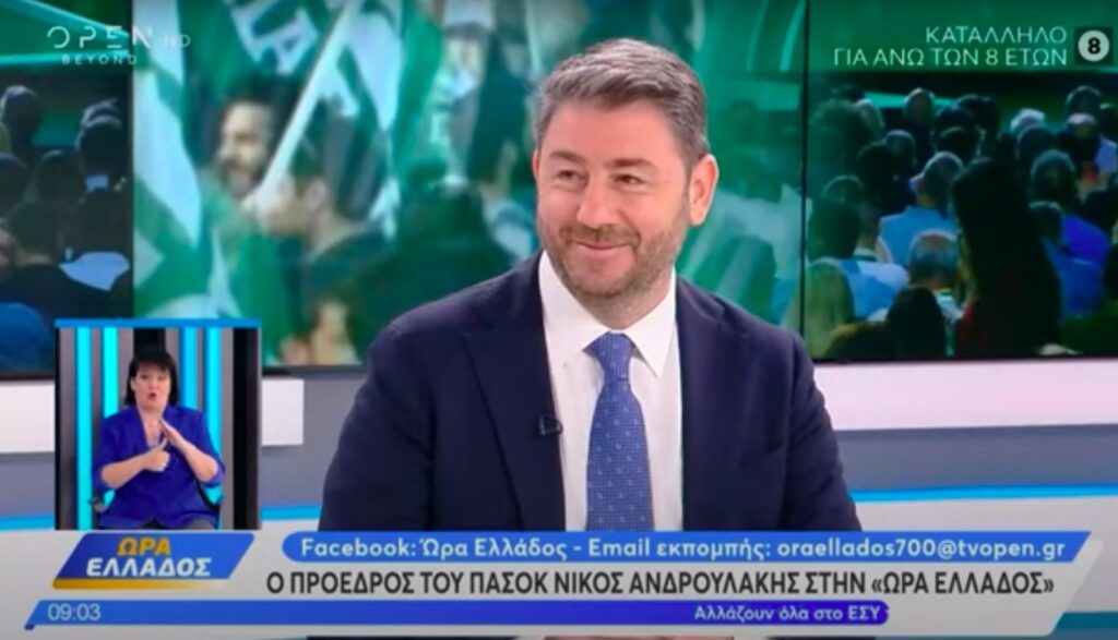 Ανδρουλάκης: «Στόχος του ΠΑΣΟΚ να υπάρχει αντίπαλος που θα μπορεί να κερδίσει τη ΝΔ» (Βίντεο)