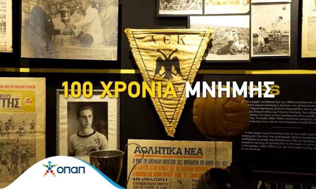 Tο συγκινητικό βίντεο του ΟΠΑΠ για τα 100 χρόνια της ΑΕΚ