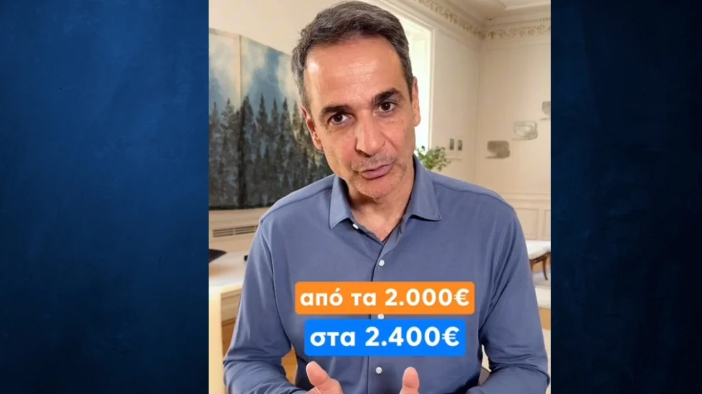 Μητσοτάκης: Το βίντεο στο TikTok για το επίδομα μητρότητας – Στήριξη για 9 μήνες σε όλες τις μανάδες ανεξαρτήτως το πού εργάζονται