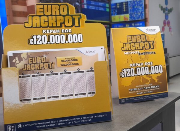 Giga τζακ ποτ 112 εκατ. ευρώ στο Eurojackpot – Την Παρασκευή στις 21:00 η μεγάλη κλήρωση του παιχνιδιού