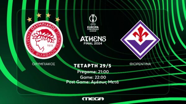 Στο MEGA ο τελικός Uefa Conference League  Ολυμπιακός – Φιορεντίνα