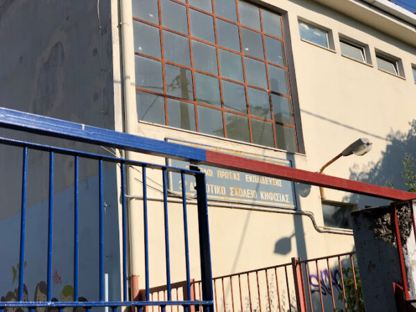 Κηφισιά: Εκτός κινδύνου ο 9χρονος  που τον καταπλάκωσε η καγκελόπορτα – Παλιό το σχολείο καταγγέλλουν οι γονείς – Η ανακοίνωση του Δήμου