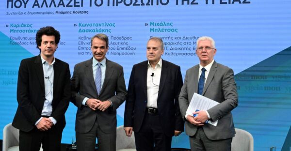 Μητσοτάκης: Η Τεχνητή Νοημοσύνη είναι επανάσταση που θα τα αλλάξει όλα στην Υγεία – Δρομολογούμε επενδύσεις ΑΙ