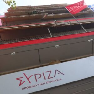 ΣΥΡΙΖΑ-ΠΣ: Η κυβέρνηση μετατρέπει τα κολλέγια σε ΑΕΙ