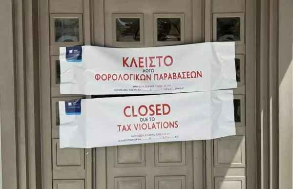 AAΔΕ: “Λουκέτο” 2 ημερών  μπήκε σε γνωστό εστιατόριο της Βάρκιζας