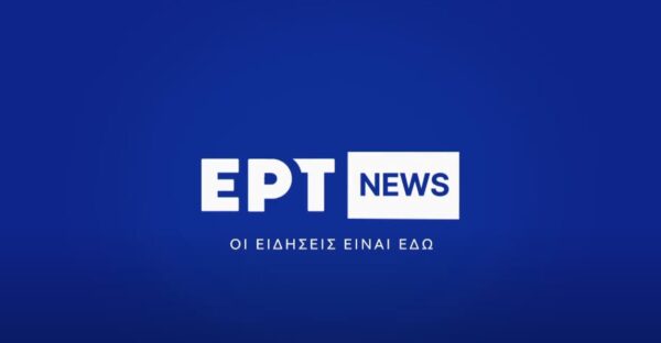ΕΡΤNEWS: Οι «Αναλύσεις» ανοίγουν τον φάκελο του δημογραφικού μέσα από μια αποκαλυπτική έρευνα κοινής γνώμης – Πέμπτη 20.02.2025