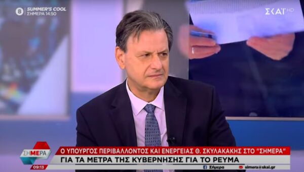 Σκυλακάκης: «Δεν είναι σωστό να παρεμβαίνουμε όταν η αγορά λειτουργεί σωστά» – Τι είπε για τις διακοπές ρεύματος (βίντεο)