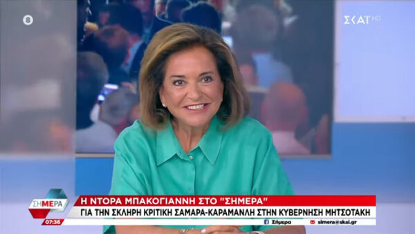 Ντόρα Μπακογιάννη: Oκ. Σαμαράς κατέθεσε την προσωπική του πικρία ότι δεν τον παίζουνε (βίντεο)