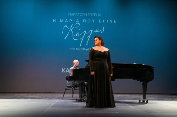 ΕΡΤ: «Η Μαρία που έγινε Κάλλας» μάγεψε το κοινό στην avant première της στο «Ολύμπια»