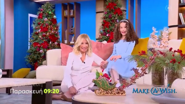«Buongiorno»: Μια εκπομπή αφιερωμένη στο έργο του Make-A-Wish Ελλάδος – Παρασκευή 20 Δεκεμβρίου