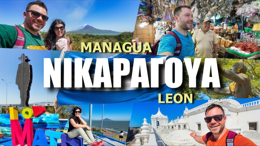 ΣΚΑΪ: Happy Traveller: Ταξιδεύει στη Νικαράγουα – Το Α’ Μέρος, την Κυριακή 19 Ιανουαρίου – Τρέϊλερ