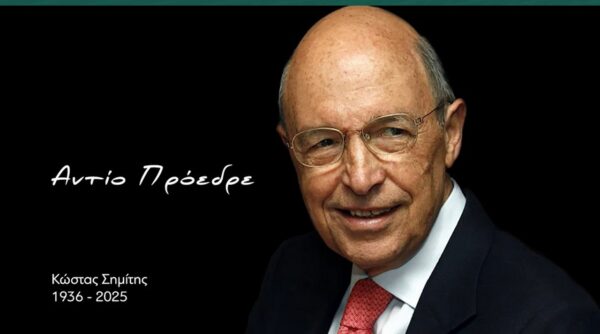 Βίντεο – αφιέρωμα  του ΠΑΣΟΚ στον πρώην Πρωθυπουργό Κώστα Σημίτη