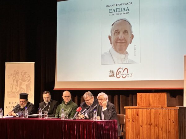 Π. Παυλόπουλος για  Πάπα Φραγκίσκο: Το τέλος της κοσμικής εποχής για το Βατικανό;