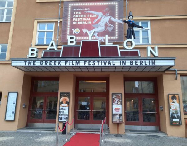 Το ERTFLIX International χορηγός του μεγάλου βραβείου στο Φεστιβάλ Ελληνικού Κινηματογράφου του Βερολίνου