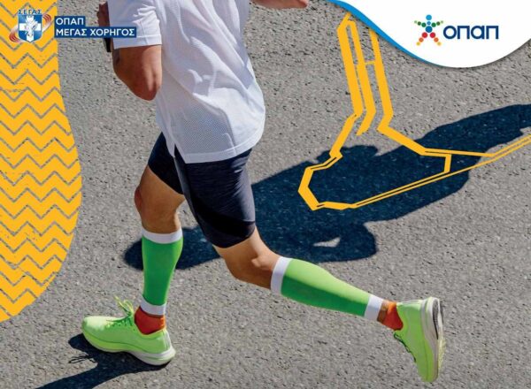 13ος Ημιμαραθώνιος Αθήνας: Την Κυριακή η πρώτη μεγάλη δρομική γιορτή της χρονιάς με τη συμμετοχή 25.000 δρομέων