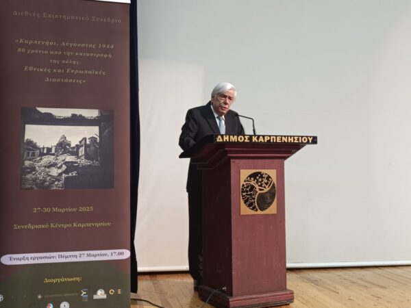 Π. Παυλόπουλος: Το νομικώς ενεργό και δικαστικώς επιδιώξιμο των εν γένει απαιτήσεων της Ελλάδας κατά της Γερμανίας από την περίοδο της ναζιστικής θηριωδίας