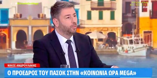 Ανδρουλάκης: Στόχος μας η νίκη στις εκλογές – Δεν μπαίνω σε παζάρι για το Σύνταγμα (βίντεο)