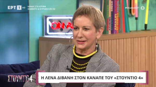 Λένα Διβάνη: «Ο Ντόναλντ Τραμπ είναι ένα κινούμενο τραύμα, είναι για το ψυχιατρείο» (βίντεο)