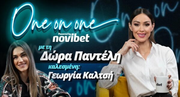 H  Δώρα Παντέλη υποδέχεται την Γεωργία Καλτσή στο ΣΤΟ «ONE ON ONE», απόψε στο OPEN