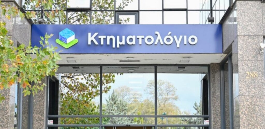 Έφοδος της αστυνομίας σε επτά κτηματολογικά γραφεία της Αττικής – 9 συλλήψεις – Είχαν κόψει «ταρίφα» 500 ευρώ και πάνω