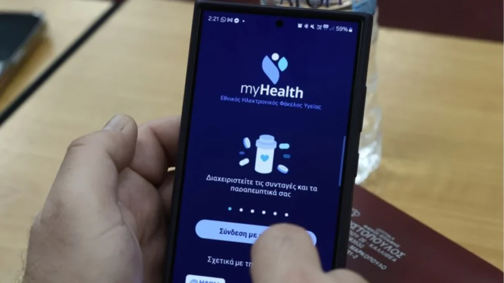 Ηλεκτρονικός Φάκελος Υγείας: Σε πλήρη λειτουργία από σήμερα – Τι σημαίνει για πολίτες και γιατρούς