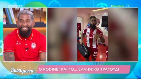 Ροντινέι: «Μέχρι τα 10 μου έχασα όλη την οικογένειά μου – Θα παίζω όσο αντέχω» (βίντεο)