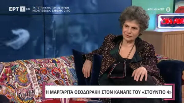 Η εξομολόγηση της Μαργαρίτας Θεοδωράκη: Πικράθηκα από τη διαθήκη, είχα κόντρα με τον πατέρα μου (βίντεο)