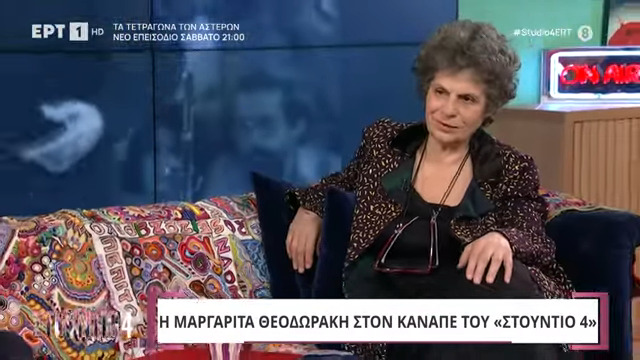Η εξομολόγηση της Μαργαρίτας Θεοδωράκη: Πικράθηκα από τη διαθήκη, είχα κόντρα με τον πατέρα μου (βίντεο)