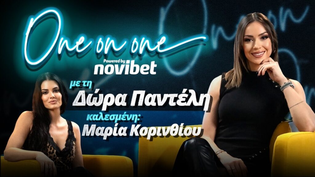 «ONE ON ONE»: Καλεσμένη η Μαρία Κορινθίου την Πέμπτη 8 Μαίου στο OPEN