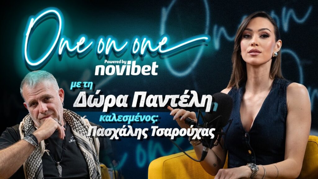 «ONE ON ONE»: Η Δώρα Παντέλη υποδέχεται τον Πασχάλη Τσαρούχα, απόψε στο OPEN