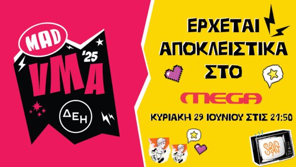 MAD VMA 2025: Έρχονται για 6η χρονιά αποκλειστικά στο Mega