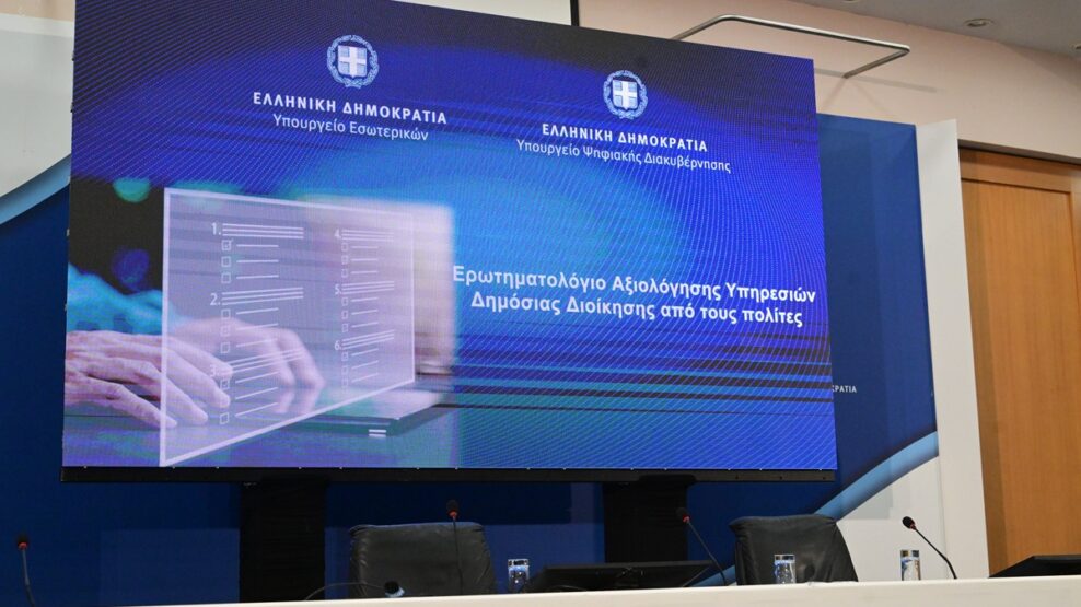 Η Αξιολόγηση των δήμων προκάλεσε ποικίλες αντιδράσεις