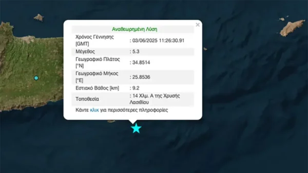 Σεισμός 5,3 ρίχτερ στην Κρήτη – Να προσέχουν όσοι είναι στις παραλίες, λέει ο Τσελέντης