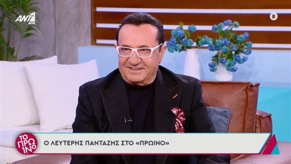 Λευτέρης Πανταζής για τη νέα του σύντροφο: Τα τελευταία τραγούδια τα έχω γράψει είναι για εκείνη (βίντεο)