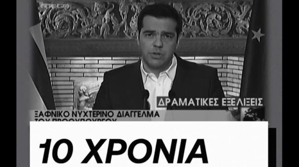 Το βίντεο της ΝΔ για τα 10 χρόνια από τα capital controls: «Δεν ξεχνάμε. Δεν γυρίζουμε πίσω» – Η αντίδραση του ΣΥΡΙΖΑ