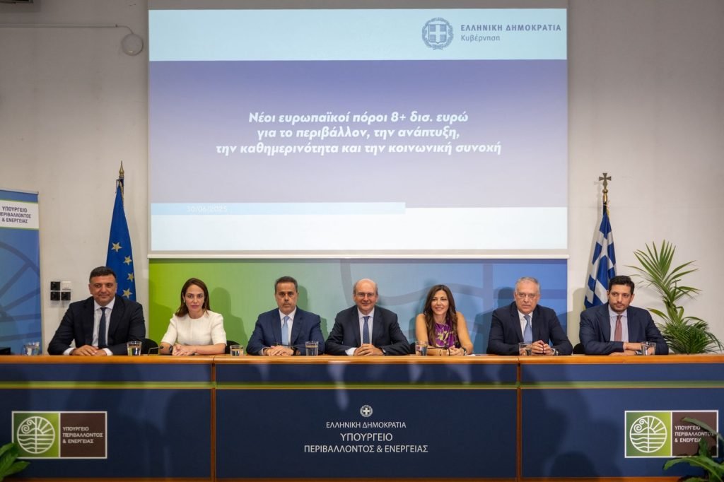 8 δισ. ευρώ από τρία νέα ευρωπαϊκά ταμεία για περιβάλλον, ανάπτυξη, καθημερινότητα, κοινωνική συνοχή