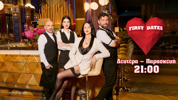 FirstDates: Special εβδομάδα με νέα επεισόδια – Δείτε το τρέϊλερ