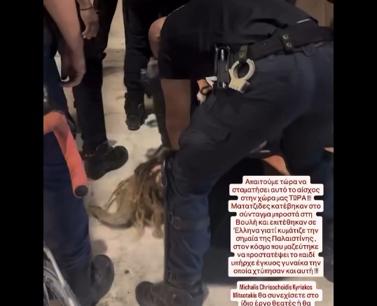 Σύνταγμα: Αστυνομικός κλώτσησε στο πρόσωπο πεσμένο διαδηλωτή –Συνελήφθη με εντολή εισαγγελέα – Τι λέει η ΕΛ.ΑΣ (βίντεο)