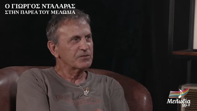 Γιώργος Νταλάρας: Υπάρχουν νέοι τραγουδιστές με ταλέντο που αλλάζουν τις μούρες τους, γίνονται άνθρωποι της νύχτας και βάζουν στο στόμα τους «ακαθαρσίες» (βίντεο)