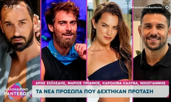 Exathlon: Αυτά είναι τα νέα πρόσωπα που δέχτηκαν πρόταση για να συμμετάσχουν (βίντεο)