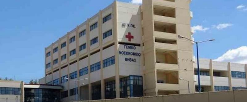Σοκ στη Θήβα: Βρέθηκε σορός 72χρονου στην ταράτσα του Νοσοκομείου – Είχε εξαφανιστεί από το Σάββατο