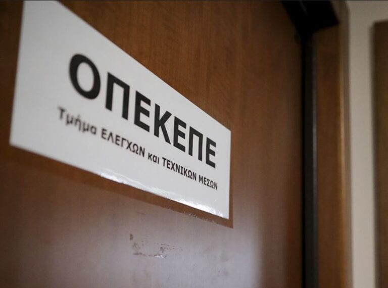 Έφοδος του ελληνικού FBI στα κεντρικά γραφεία του ΟΠΕΚΕΠΕ