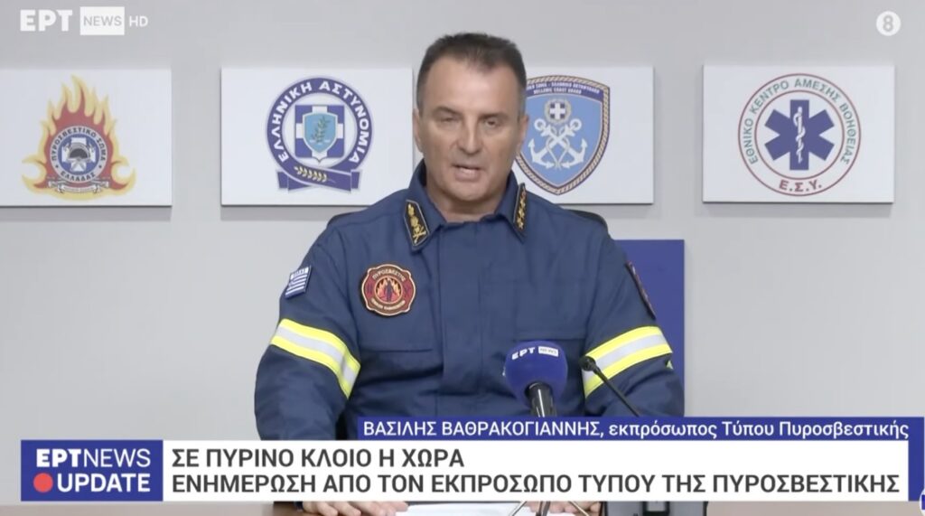 Τη συνδρομή του Ευρωπαϊκού Μηχανισμού Πολιτικής Προστασίας ζητά η Ελλάδα (Βίντεο)