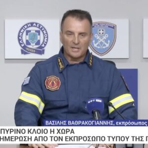 Τη συνδρομή του Ευρωπαϊκού Μηχανισμού Πολιτικής Προστασίας ζητά η Ελλάδα (Βίντεο)