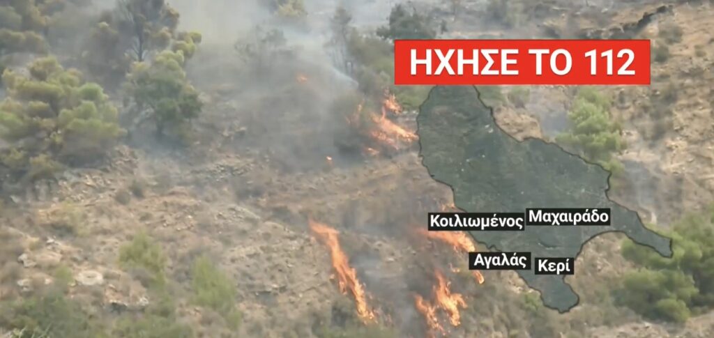 Χτυπά συνεχώς το 112 για εκκενώσεις οικισμών σε Πρέβεζα και Χίο – Υπό έλεγχο η πυρκαγιά στη Δυτική Αχαΐα