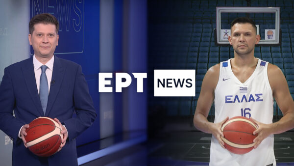 ΕΡΤNEWS: Στην πρώτη θέση της τηλεθέασης στη ζώνη μετάδοσης του αγώνα μπάσκετ Ελλάδα – Γαλλία